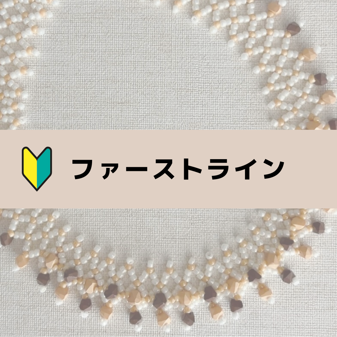 ビーズアクセサリーnagomi＊style（なごみすたいる/和みスタイル